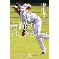 Amazon.co.jp: 熱闘甲子園 最強伝説 vol.2 「奇跡のバックホーム」から
